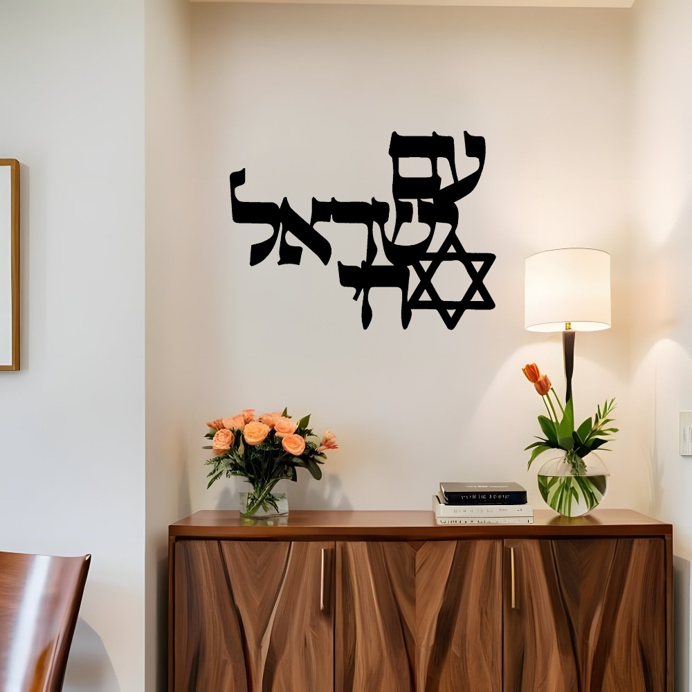 CIFBUY 鉄製ウォールアート レーザーカット ヘブライ語 - Home Office Living Room のレビューと価格